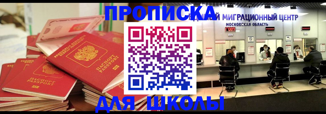 прописка штамп в Вихоревке