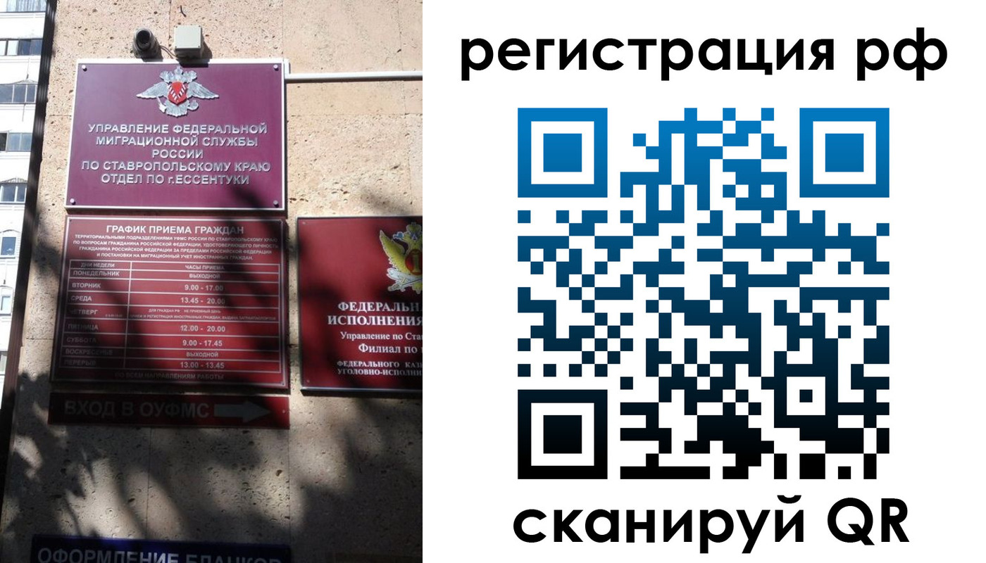 прописка законно в Вихоревке