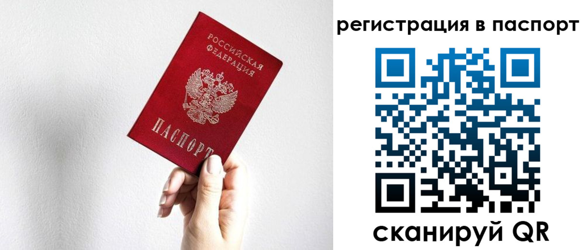 прописка законно в Вихоревке
