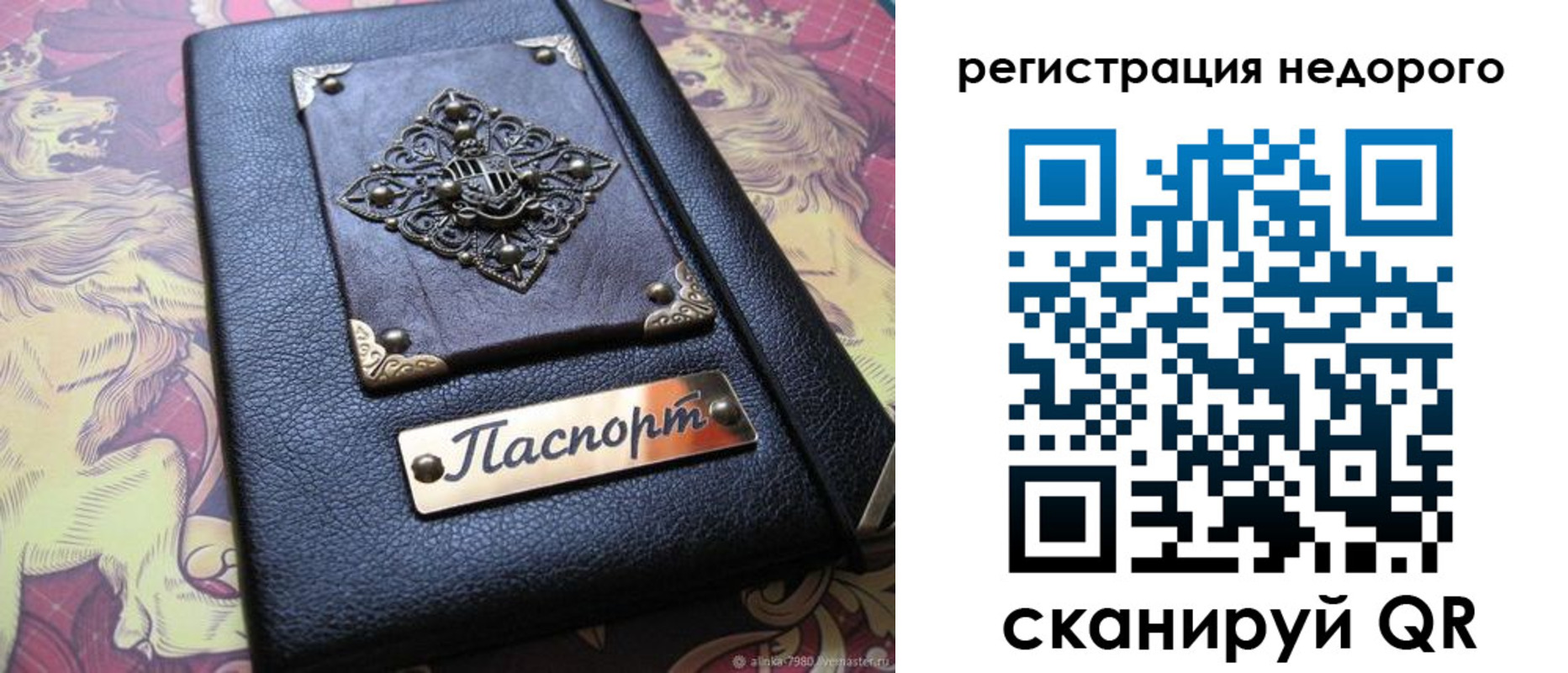 прописка для кредита в Вихоревке