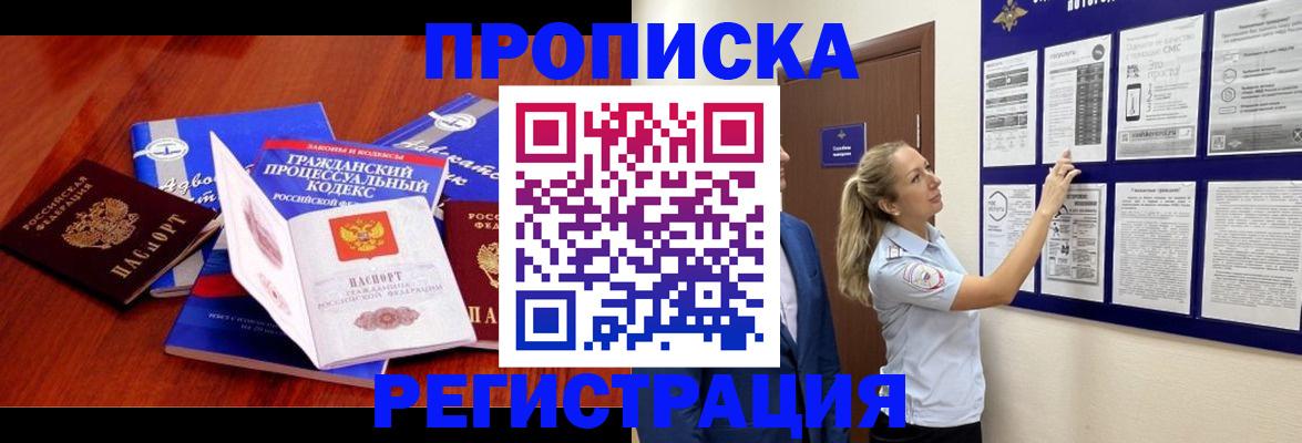 прописка иностранных граждан в Вихоревке