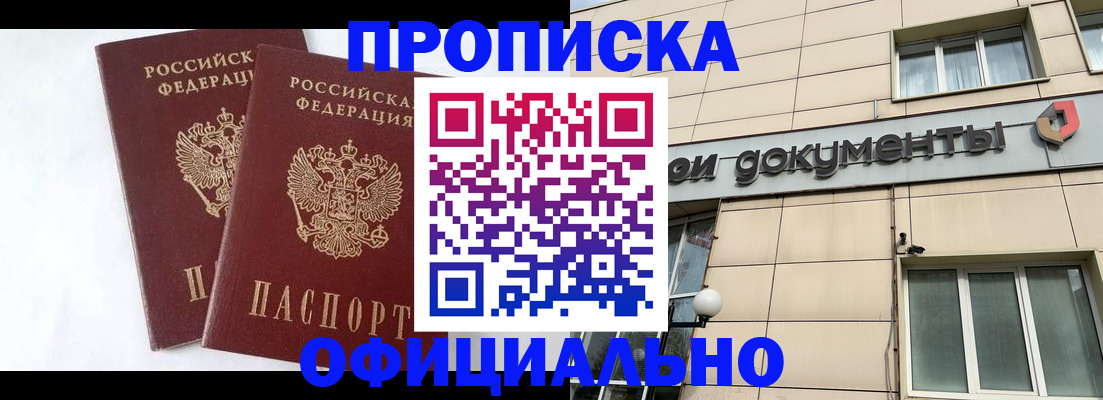прописка для военкомата в Вихоревке