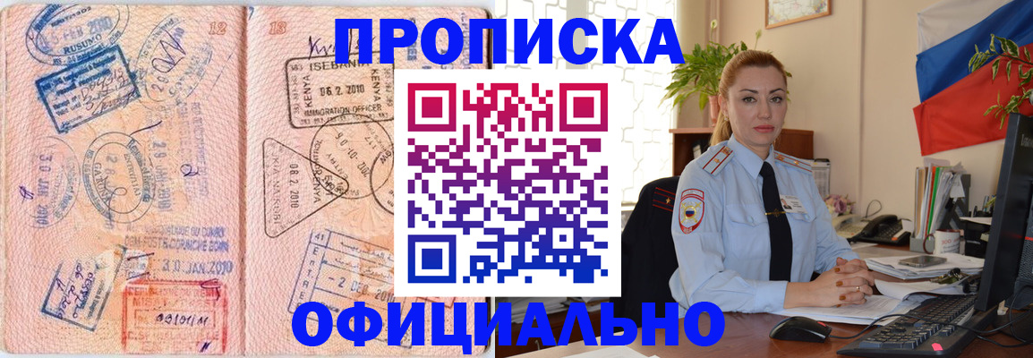 регистрация в Вихоревке