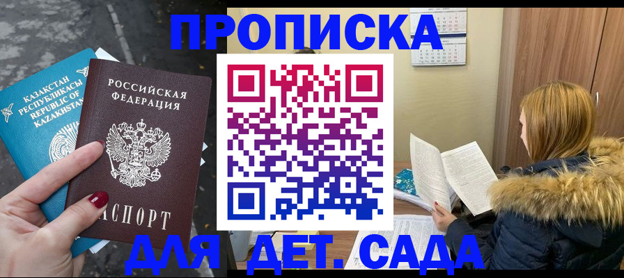 прописка от собственника в Вихоревке