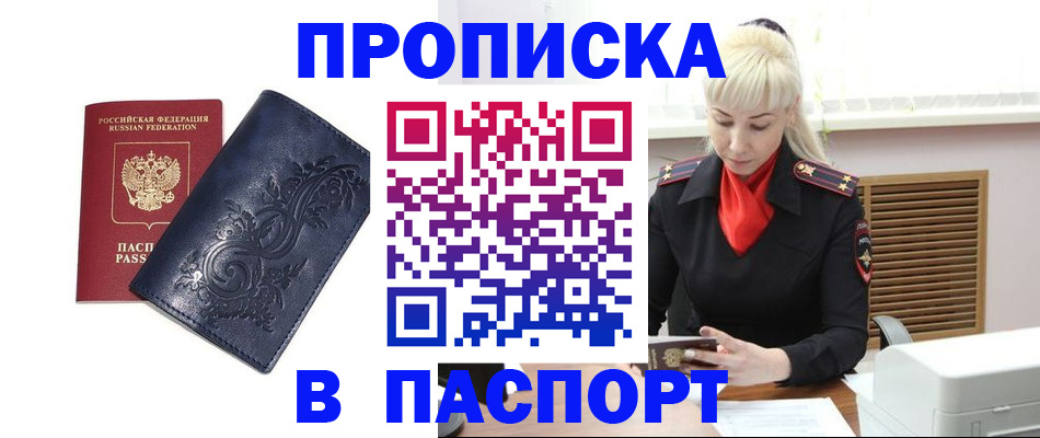 прописка в квартире в Вихоревке