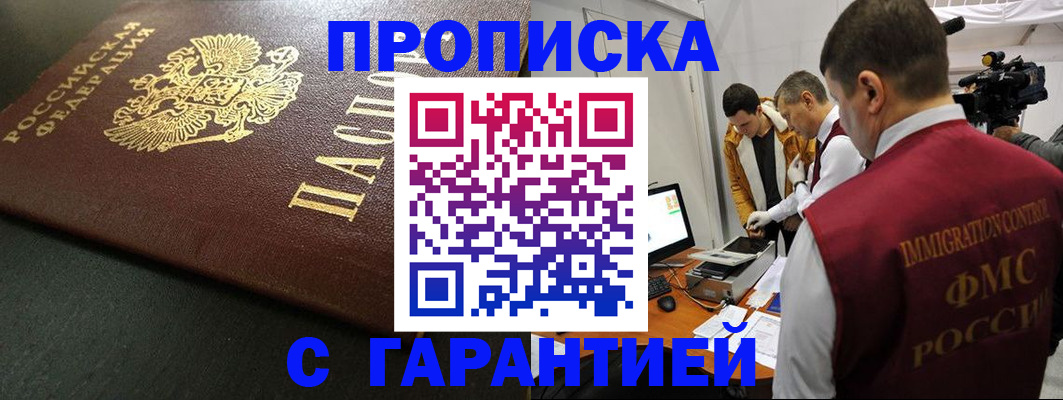 пропишу в квартире в Вихоревке