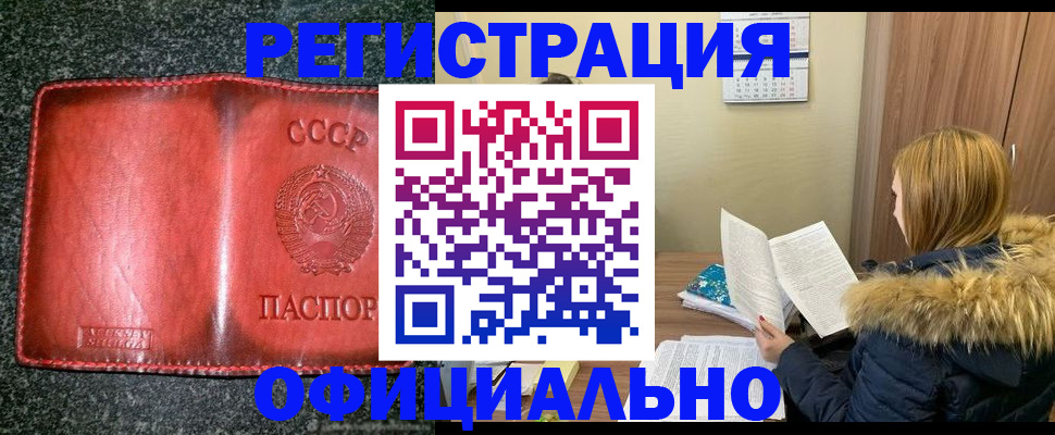 временная регистрация собственник в Вихоревке